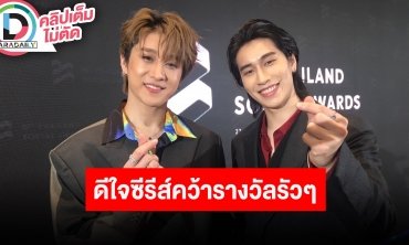 “อัส-ไบเบิ้ล” เผยความพร้อมคอนเสิร์ตใหญ่! ขอบคุณแฟนคลับที่ทำให้ทีมคว้ารางวัลได้