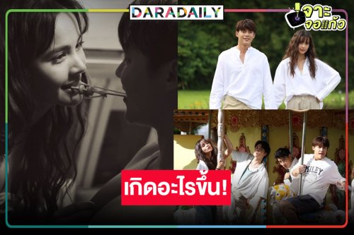 หัวใจจะวาย! เกิดอะไรขึ้น “จนกว่าจะได้รักกัน” การพบกัน “หมาก-ญาญ่า” เรตติ้งไม่ถึงสอง