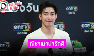“โตโน่” โพสต์ขำๆ ได้งานที่ญี่ปุ่น แซวภาพ “ณิชา” เมารั่วน่ารักดี มองเป็นเรื่องตลก