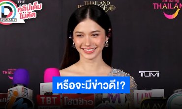 ลุ้นข่าวดี? “วี วิโอเลต” เตรียมทริปเที่ยวนอร์เวย์ดูแสงเหนือกับ “เก้า จิรายุ” และครอบครัว