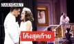 “ชายกลาง เดอะมิวสิคัล” เปิดม่านความสนุกอีกครั้ง “ชิน-ซาร่า” จัดเต็ม ครบรสกว่าเดิม 