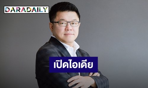 “เฮียฮ้อ” ช่วยผู้เดือดร้อนยุคโควิด19 จัดแคมเปญ “well u พลิกวิกฤติ สร้างโอกาส” สร้างรายได้โดยไม่ต้องลงทุน