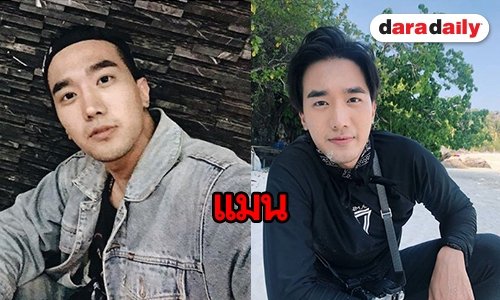 “ปั้น” สลัดภาพขันทีแล้ว