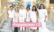 ศิลปินดาราจัดงานทำบุญให้ “อ๋อม อรรคพันธ์”
