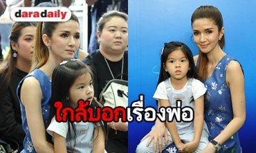 "แม่โบว์" เผยใกล้บอกเรื่อง "พ่อปอ" กับ "มะลิ" พร้อมดูแลจิตใจน้องให้มากที่สุด