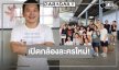 “คิง สมจริง” เตรียมเปิดกล้อง “โปลิศแห่งสยาม” สปอยล์พระ-นาง เคยร่วมงานกันมาแล้ว!