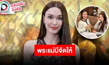 “แจ็คกี้” เล่า “บี มาติกา” ตั้งใจทำพาวเวอร์พ้อยเสิร์ฟคู่มาให้ ลั่นสเปคพันธ์ุไทยยืนหนึ่ง