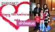 ครบรอบ 11 ปี “กบ-บรู๊ค” ตัวไกลแต่ใจไม่เคยห่างรัก