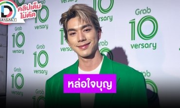 “ไบร์ท นรภัทร” หล่อใจบุญชวนทำบุญช่วยน้องๆ โรงเรียนบนดอย ยังไม่เคยเจอคนตามคุกคาม