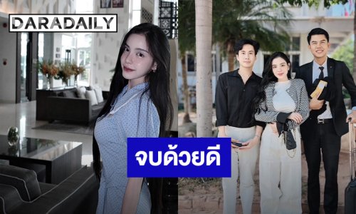 จบด้วยดี! “ทนายพัฒน์” เผย “ครูเต้ย” จ่าย 10 ล้าน พร้อมเซ็นรับรองบุตร