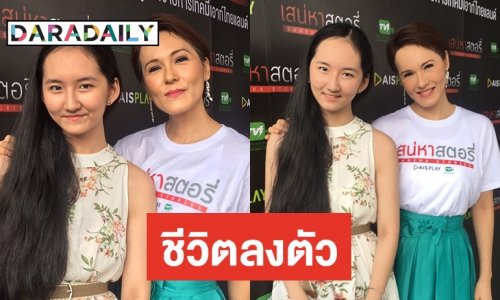 "แวร์ โซว" แฮปปี้ปลดหนี้นับล้านบาทสำเร็จ รับหายป่วยโรคซึมเศร้าแล้ว