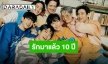 ครบรอบ 10 ปี “GOT7” บอกรักผ่านไทม์ไลน์ ถึงตัวห่างไกลแต่ใจเราผูกกัน