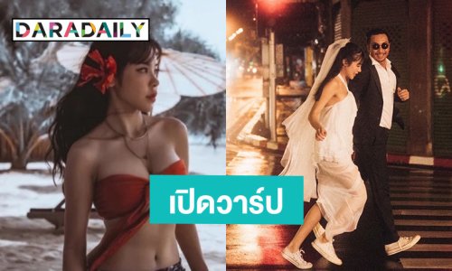 โปรไฟล์เริ่ด “เตย” แฟนนอกวงการ “โจอี้บอย” บอกเลยสวย เก่ง เซ็กซี่