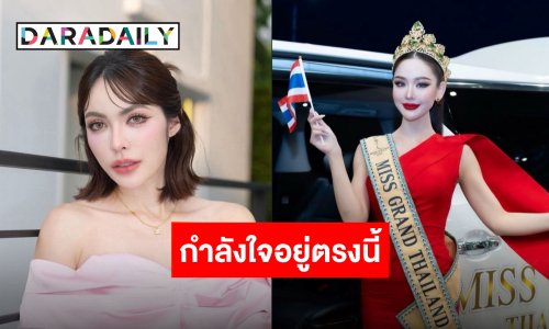 กลับถึงไทยแล้ว!! “ชาล็อต” ส่งกำลังใจให้ “หลิน” เชื่อใจผ่านไปได้ทุกอุปสรรค