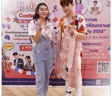 ภาพบรรยากาศความสุขในงาน “DARADAILY CaniWOW!! ชิม ช้อป เที่ยวงานวัด” วันที่ 1  