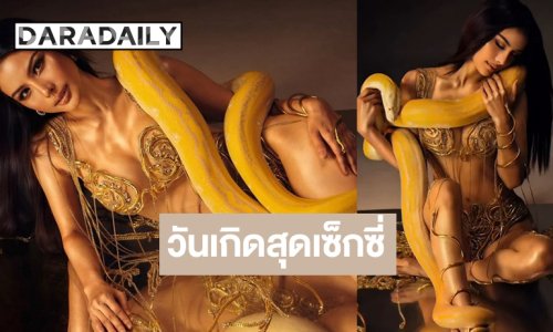 เริ่ด 10! “หนิง ปัทมา” สวยดุดันถ่ายกับน้องงูอย่างแซ่บ