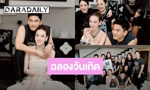 “เอ๋ พรทิพย์” ฉลองวันเกิด 46 ปี สุดอบอุ่นรวมตัวคนที่รักกับธีมชาวร็อค
