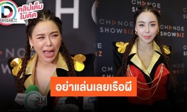 “ซานิ” ถึงคิวตอบหลังปักหมุด 38 จะจุ่มกันเองกับ “โอ๊ต” เผยสนิทกันแต่เล่นอะไรมีขอบเขต