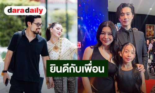 “กุ๊บกิ๊บ” ยินดี “ดิว อริสรา” มีรักครั้งใหม่ โบ้ยให้เพื่อนตอบเอง