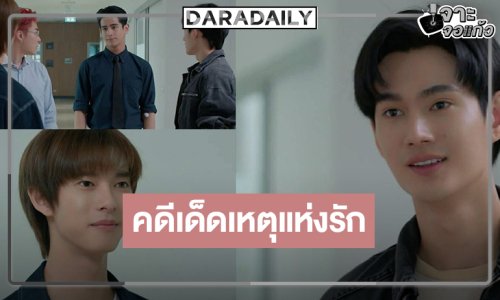 “สิงสาลาตาย” ลุ้นต่อคดีสะเทือนขวัญและความสัมพันธ์ “พูห์-พาเวล”