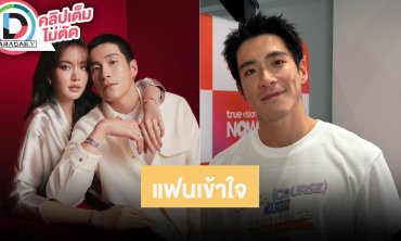 “อาเล็ก ธีรเดช” ชอบตอนร่างทอง “โบว์” เข้าใจที่ต้องคุมอาหาร ดีใจหนังได้ไปคานส์เจอเลยลุคปังแน่!!