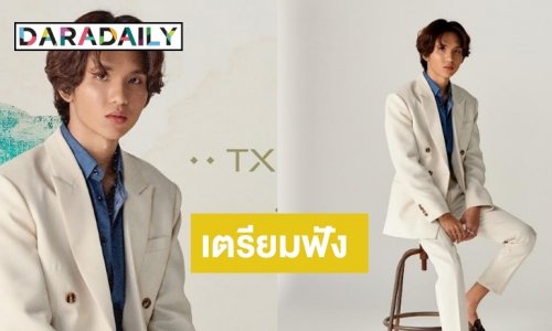 “เทอร์โบ นพรัตน์” เตรียมปล่อยเพลงใหม่ต้อนรับเดือนสิงหาคม