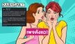 เพจดังแฉ ผู้หญิงไร้จิตสำนึกรู้ว่าเขามีแฟนแล้วแต่ยังอยากได้! ด้านผู้ชายพร้อมวอกแวกนอกใจ