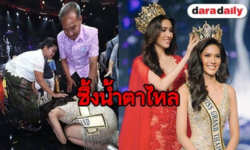 ชีวิตเปลี่ยน! หลังมงลง “มอส น้ำอ้อย” มีบ้านให้พ่อแม่แล้ว