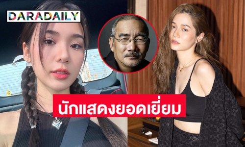 “ณัฐรัตน์ -นริลญา” นักแสดงร่างทรงคว้านักแสดงยอดเยี่ยมจากสมาคมผู้กำกับภาพยนตร์ไทย