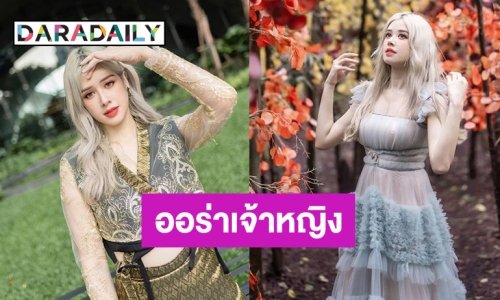 “มิ้นท์ นวินดา” กับลุคสาวผมบลอนด์ ถ่ายมุมไหนของกรุงเทพก็เหมือนในนิยาย!!