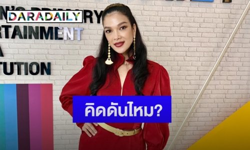 “ฮาน่า ทัศนาวลัย” ตอบชัดคิดดันลูกเข้าวงการไหม  พร้อมเผยหลังผลิตภัณฑ์กระแสดี
