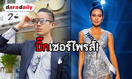 กรี๊ด! ลุ้นหนุ่มโปรไฟล์เริ่ดคนนี้หวานใจ  “นิ้ง โศภิดา”