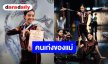 “แอฟ” ภูมิใจ “น้องปีใหม่” คว้าเหรียญเงิน Thailand Challenge Cup Dance Competition