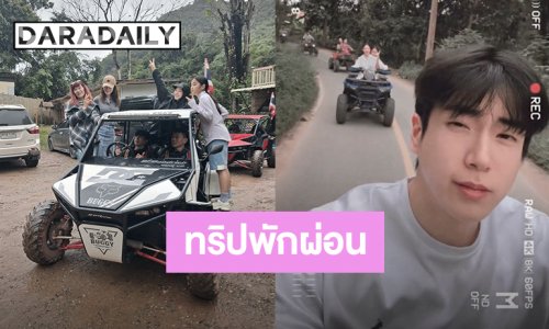 น่ารัก! “นนกุล” ขับรถไปแอบถ่าย “แอฟ” ไปด้วย ทริปเที่ยวกับครอบครัว จ. น่าน