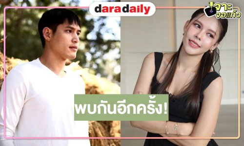 “บอสธง” เปิดกล้องละครเรื่องใหม่แค่ชื่อก็น่าดูมาก
