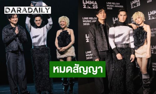 วง “INDIGO” ประกาศสิ้นสุดสัญญา เดินหน้าทำเพลงเหมือนเดิม