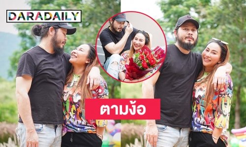 แฟนหนุ่มพ่อลูกหมีวางแผนปิดรีสอร์ทเขาใหญ่เพื่อง้อ “ลาล่า อาร์สยาม” นี่เอง