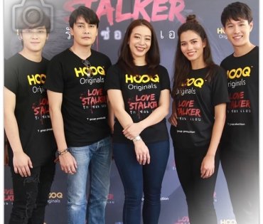 บวงสรวงภาพยนตร์ รัก ซ่อน แอบ 