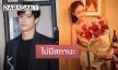 ​​​​​​​ชาวเน็ตวิจารณ์หนัก! “ปุ๊กลุก” ตอบความสัมพันธ์ “ไมค์ ภัทรเดช” ไม่มีสถานะ แต่มีคนอื่นไม่ได้! 