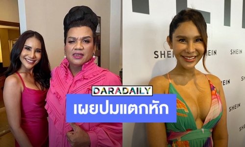 “อีทิพย์” เปิดใจปมแตกหัก “แม่หญิงลี” เรื่องจริงไม่ใช่คอนเทนต์