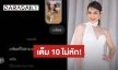 แม่ก็คือแม่! “แมท ภีรนีย์” ตอกกลับคอมเมนต์แซ่บ