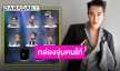 สายกล่องจุ่มเตรียมเฮ “นุ๊ก ธนดล” ซุ่มทำโปรเจ็คท์อาร์ตทอยของตัวเอง เตรียมเอฟได้เลย!