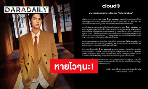 หายป่วยไวๆนะ! “ไบร์ท วชิรวิชญ์” ติดเชื้อไข้หวัดใหญ่สายพันธุ์เอ แฟนคลับส่งกำลังใจ