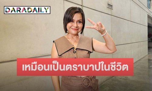 “เจี๊ยบ กนกพร” เล่าอดีตทำงานหนัก โดนเอาเปรียบ พ่อเสียยังไม่ได้ดูใจ