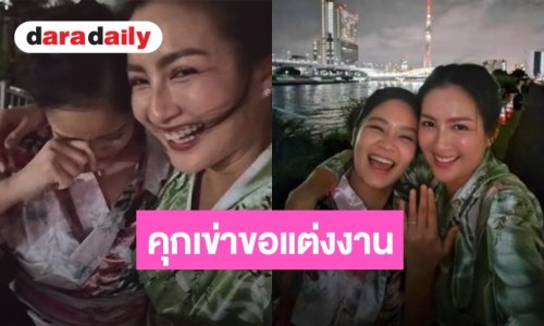 คลั่งรักหนักมาก! “นก อุษณีย์” ทำเซอร์ไพรส์คุกเข่าขอแฟนสาวแต่งงานสุดหวานฉ่ำ