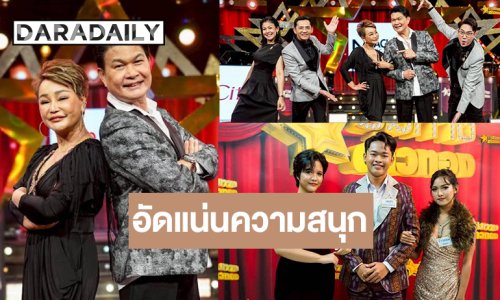 สนุกแน่ครั้งแรกบนเวทีชุมทาง “ทศพล” feat. “สลักจิต” ลุ้นเดือด GLO Miracle Music#3 ผู้ชนะมีเพียง 1 เดียว