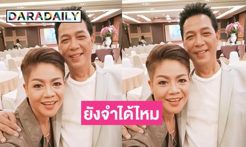 จำได้ไหม..ทายาทคนเล็กสุดของสมบัติเจริญโผล่ ยังหล่อเท่เหมือนเดิม