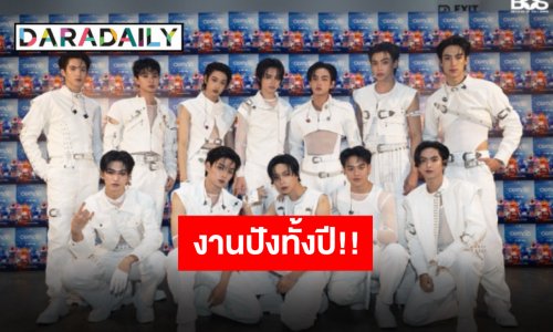 “BUS Because Of You I Shine” ชวนออกเดินทางและบันทึกความทรงจำในช่วงครึ่งปีหลังของปี 2025