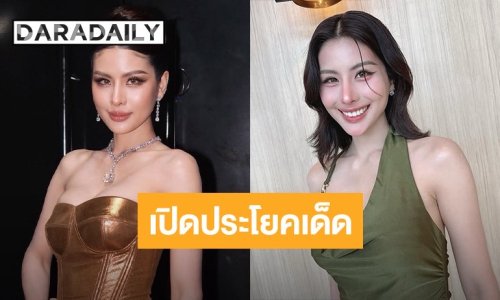 ม้วนเดียวจบ! เปิดประโยคเด็ด “หนิง ปัทมา” เคลียร์ปมดราม่า “เป๊ก-ธัญญ่า” 