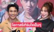 “กัน-ฐิสา” ไม่ติดหากได้เล่นละครคู่กัน เผยโอกาสรีเทิร์นอยากให้ใจเย็นๆ 